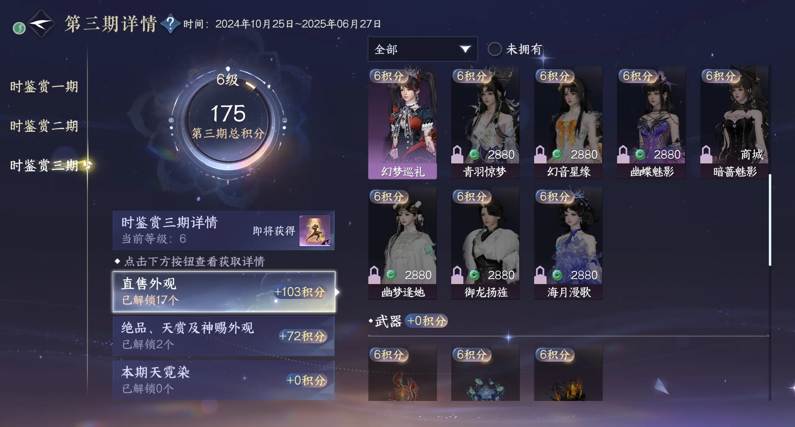NSHWO315904逆水寒手游账号详情图20 NSHWO315904逆水寒手游账号详情图20