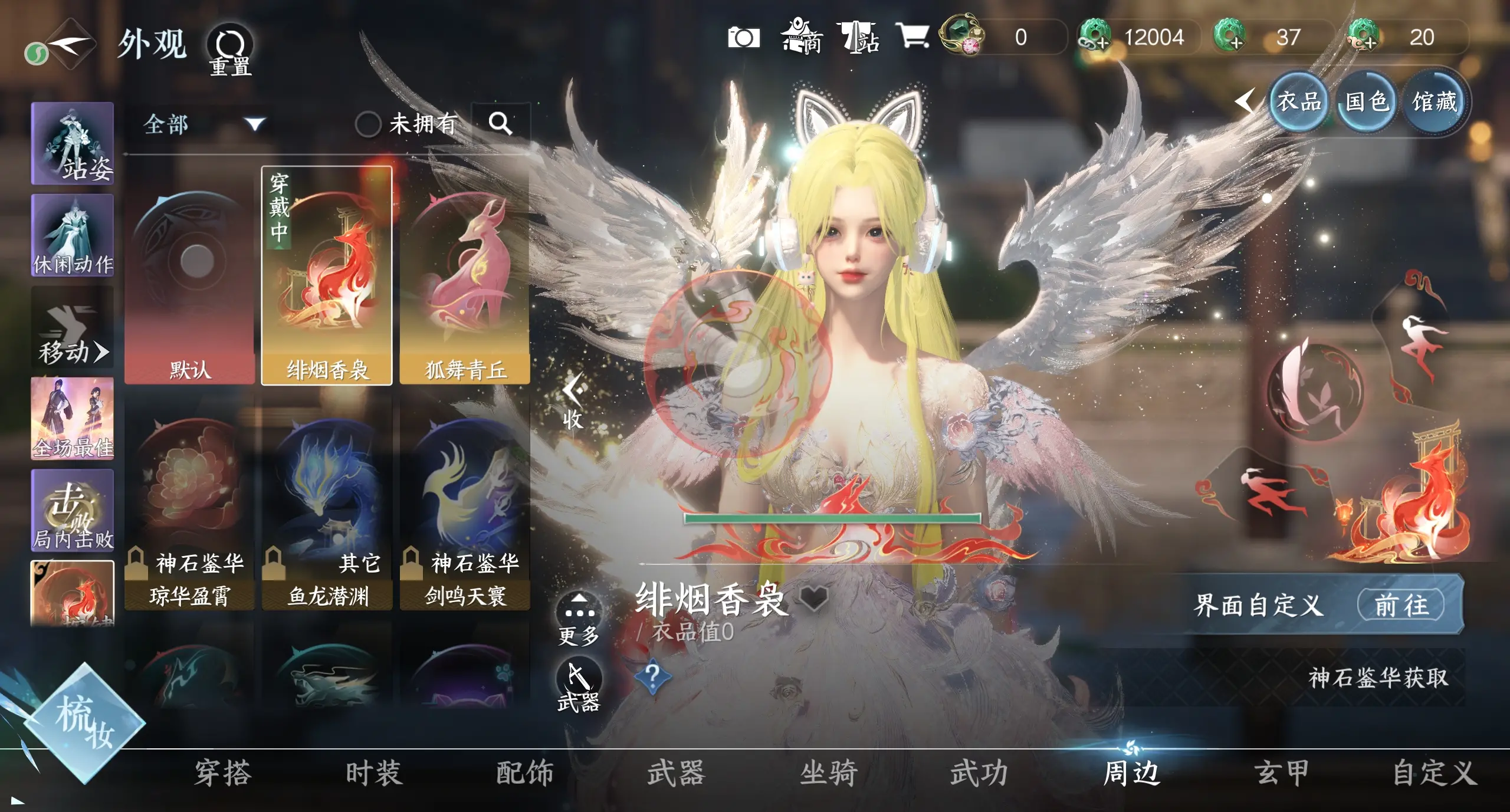 NSHWO315906逆水寒手游账号详情图21 NSHWO315906逆水寒手游账号详情图21