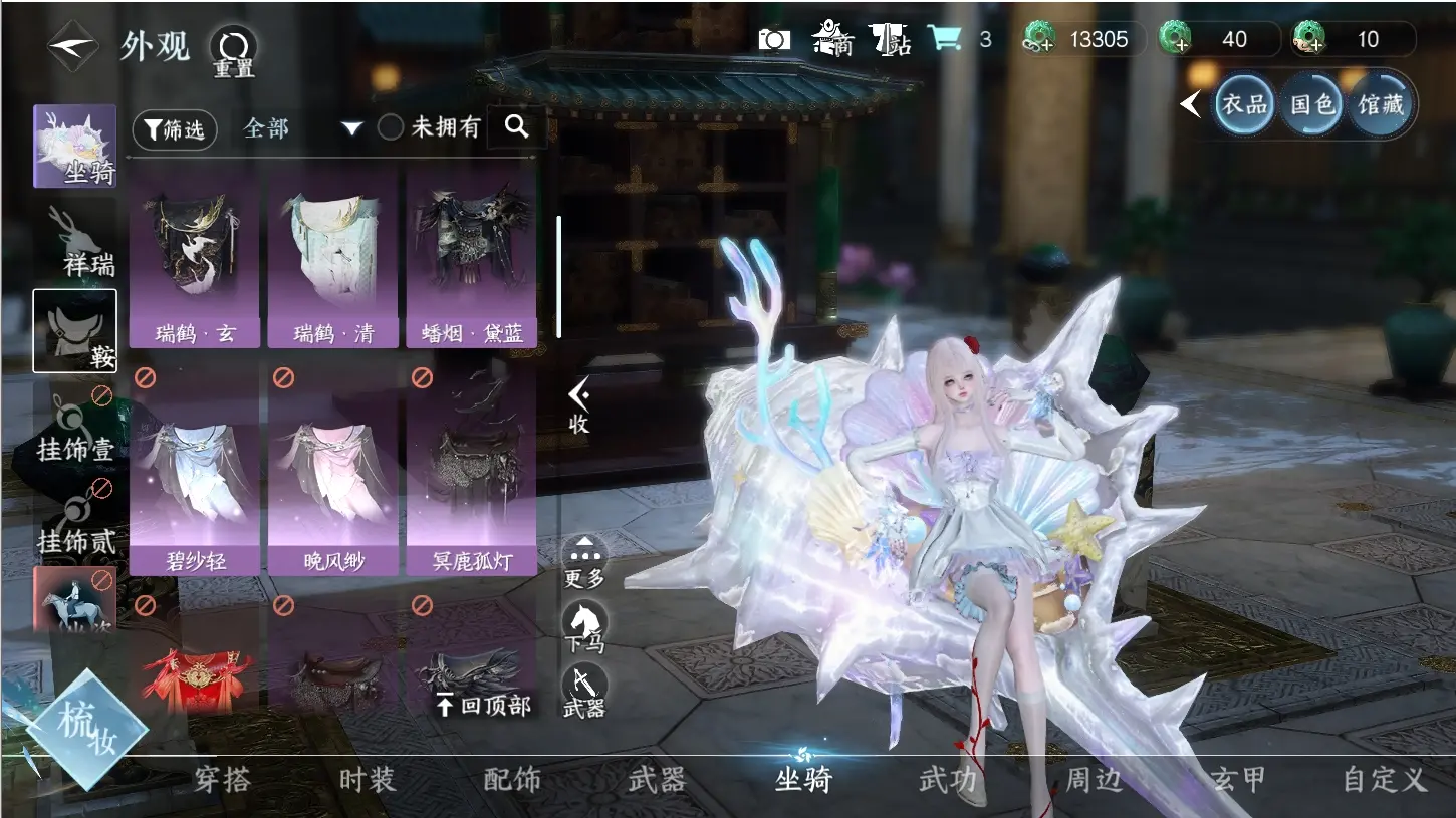 NSHWO315931逆水寒手游账号详情图18 NSHWO315931逆水寒手游账号详情图18