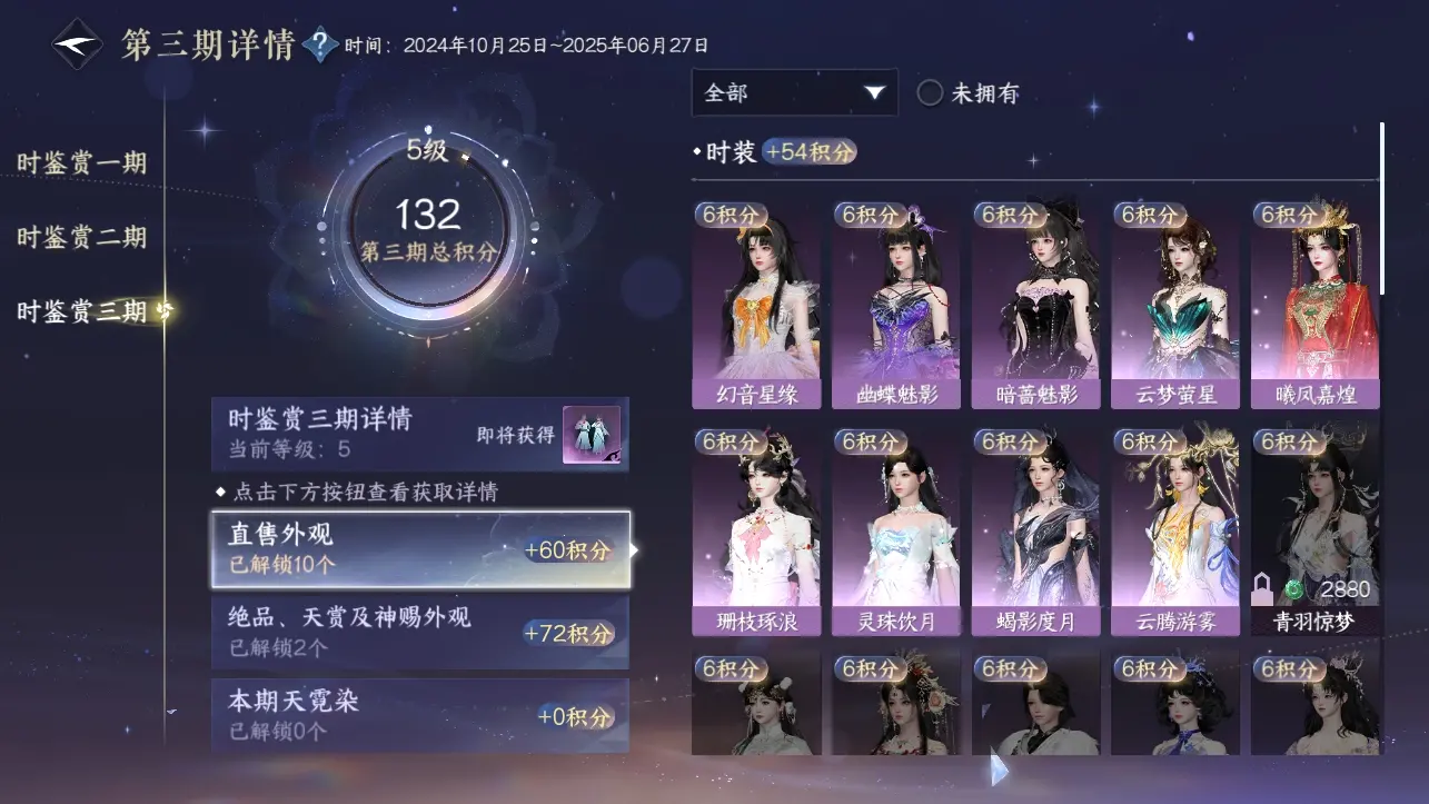 NSHWO315860逆水寒手游账号详情图11 NSHWO315860逆水寒手游账号详情图11