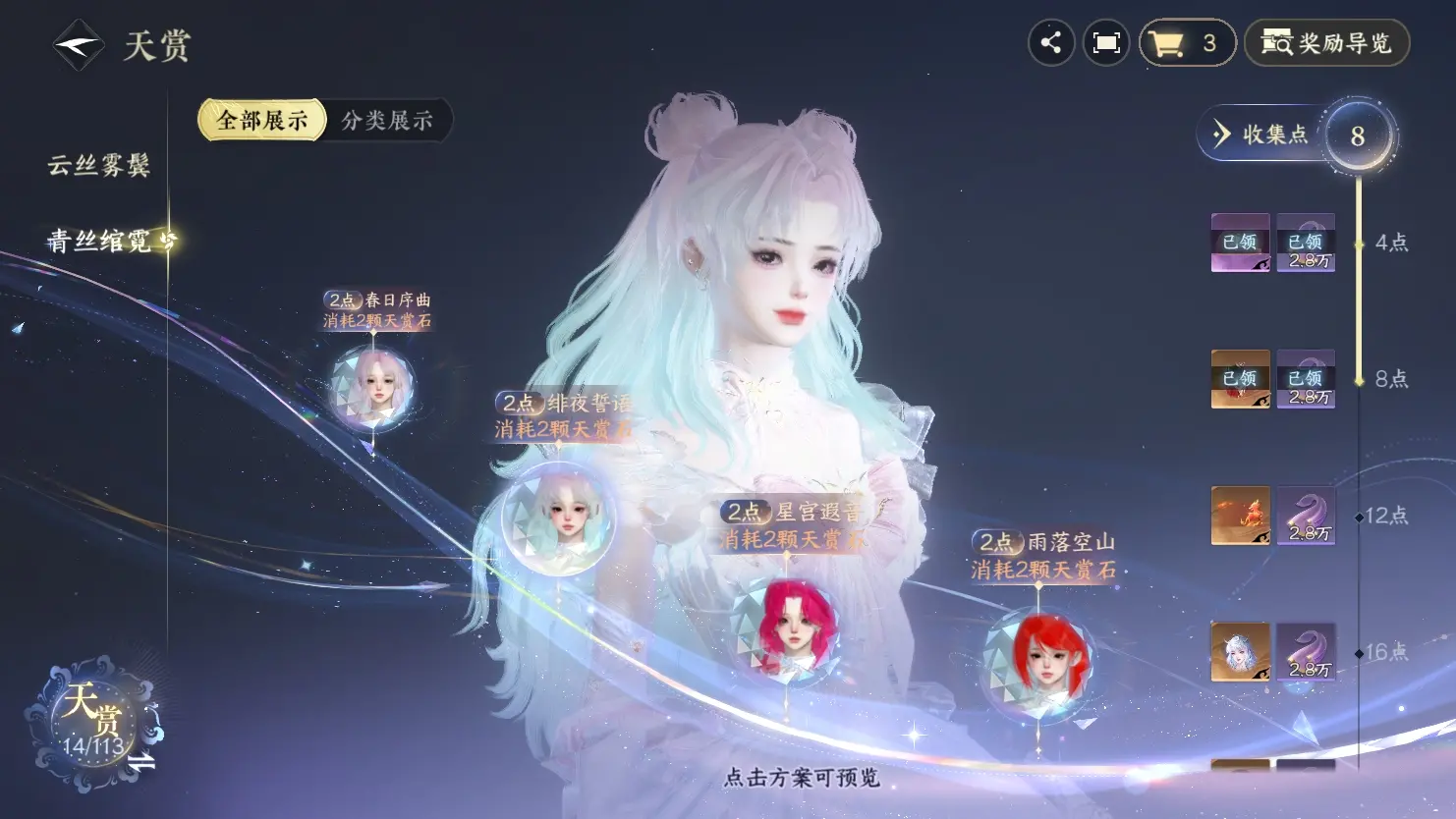 NSHWO315861逆水寒手游账号详情图23