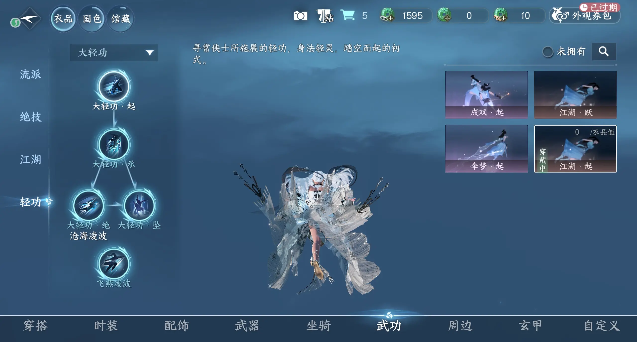 NSHWO315904逆水寒手游账号详情图12 NSHWO315904逆水寒手游账号详情图12