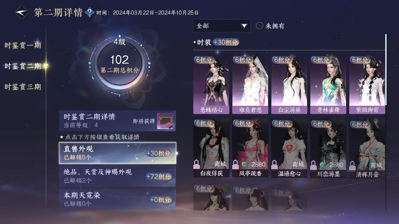 NSHWO316041逆水寒手游账号详情图19 NSHWO316041逆水寒手游账号详情图19