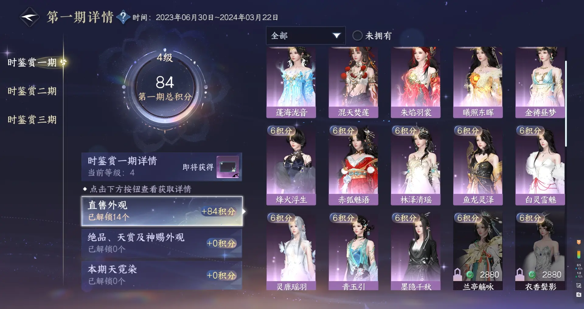 NSHWO316000逆水寒手游账号详情图21 NSHWO316000逆水寒手游账号详情图21