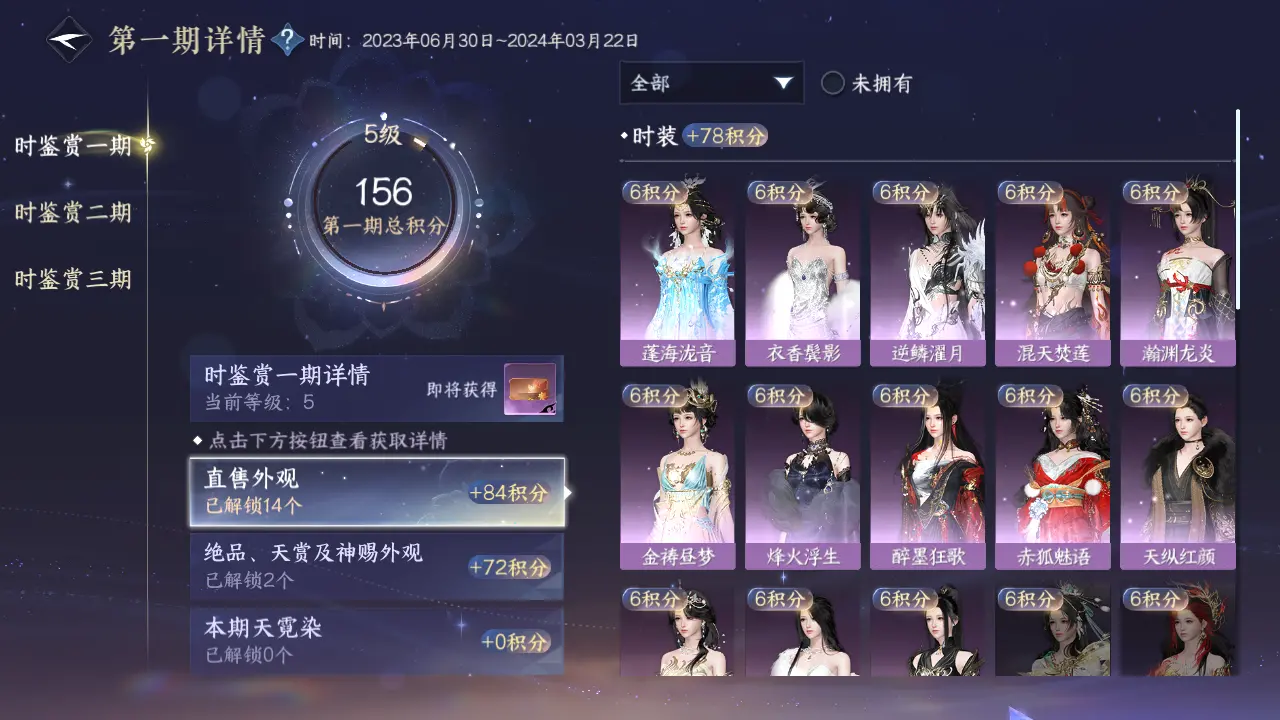 NSHWO315982逆水寒手游账号详情图46 NSHWO315982逆水寒手游账号详情图46