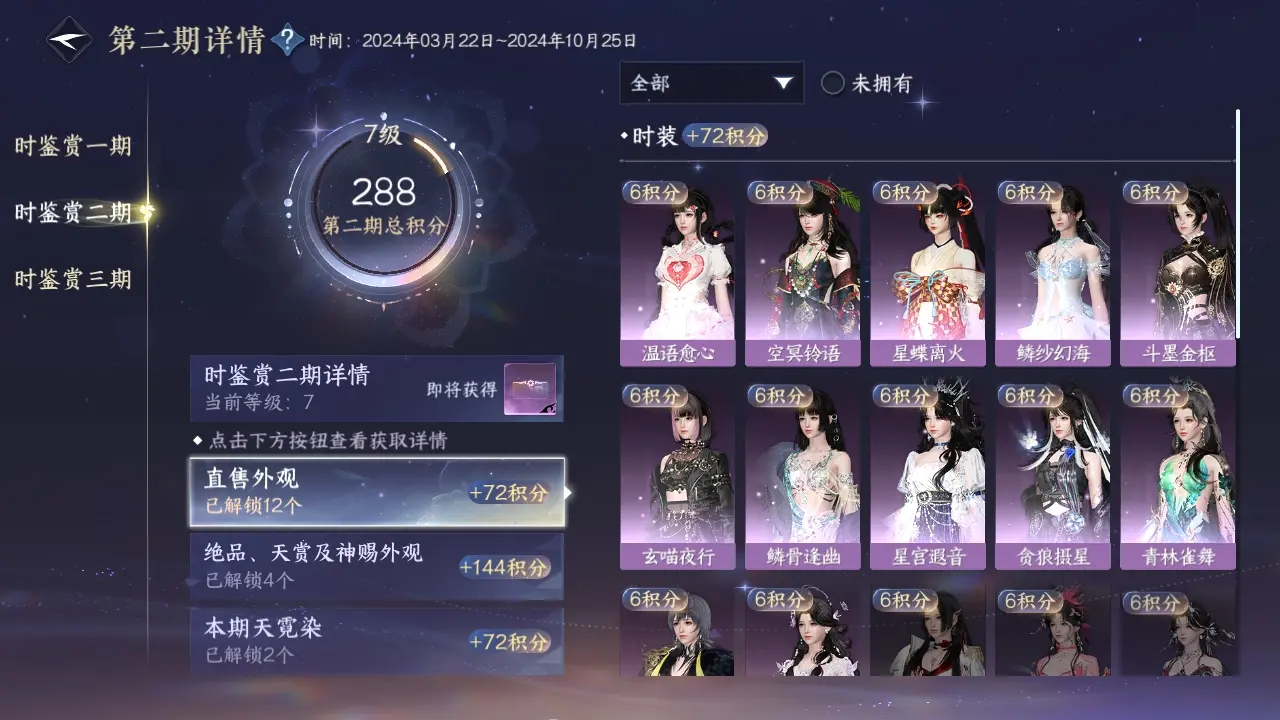NSHWO315965逆水寒手游账号详情图14 NSHWO315965逆水寒手游账号详情图14