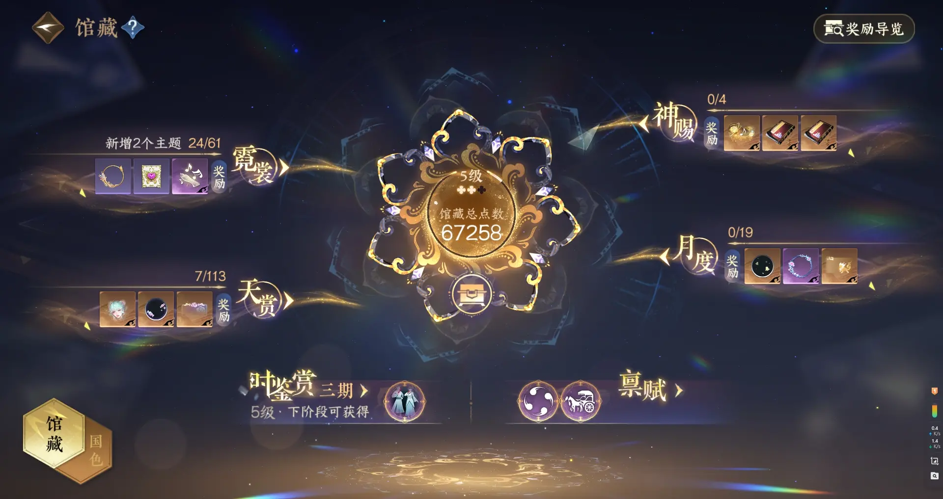 NSHWO316000逆水寒手游账号详情图18 NSHWO316000逆水寒手游账号详情图18