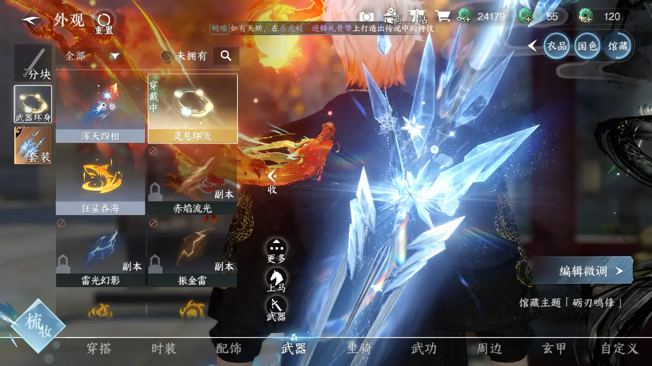 NSHWO316024逆水寒手游账号详情图21 NSHWO316024逆水寒手游账号详情图21