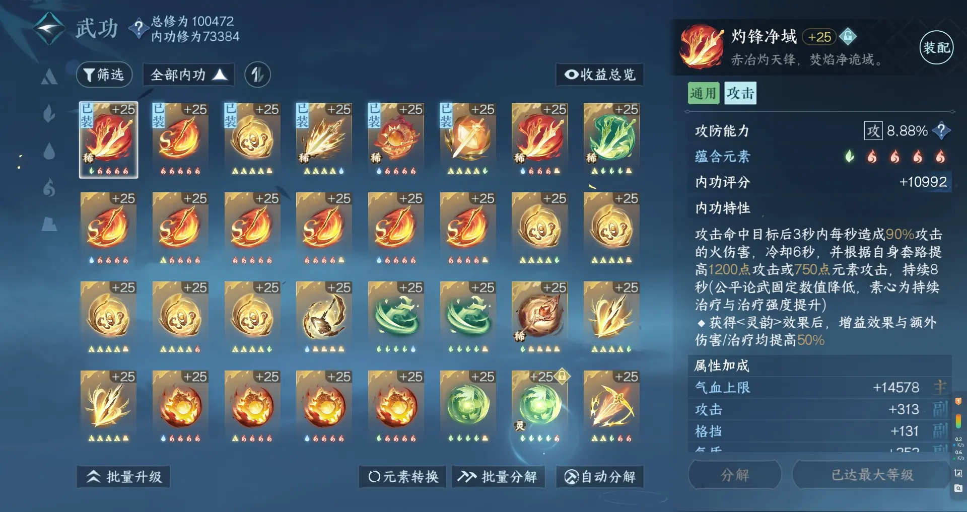 NSHWO315998逆水寒手游账号详情图26