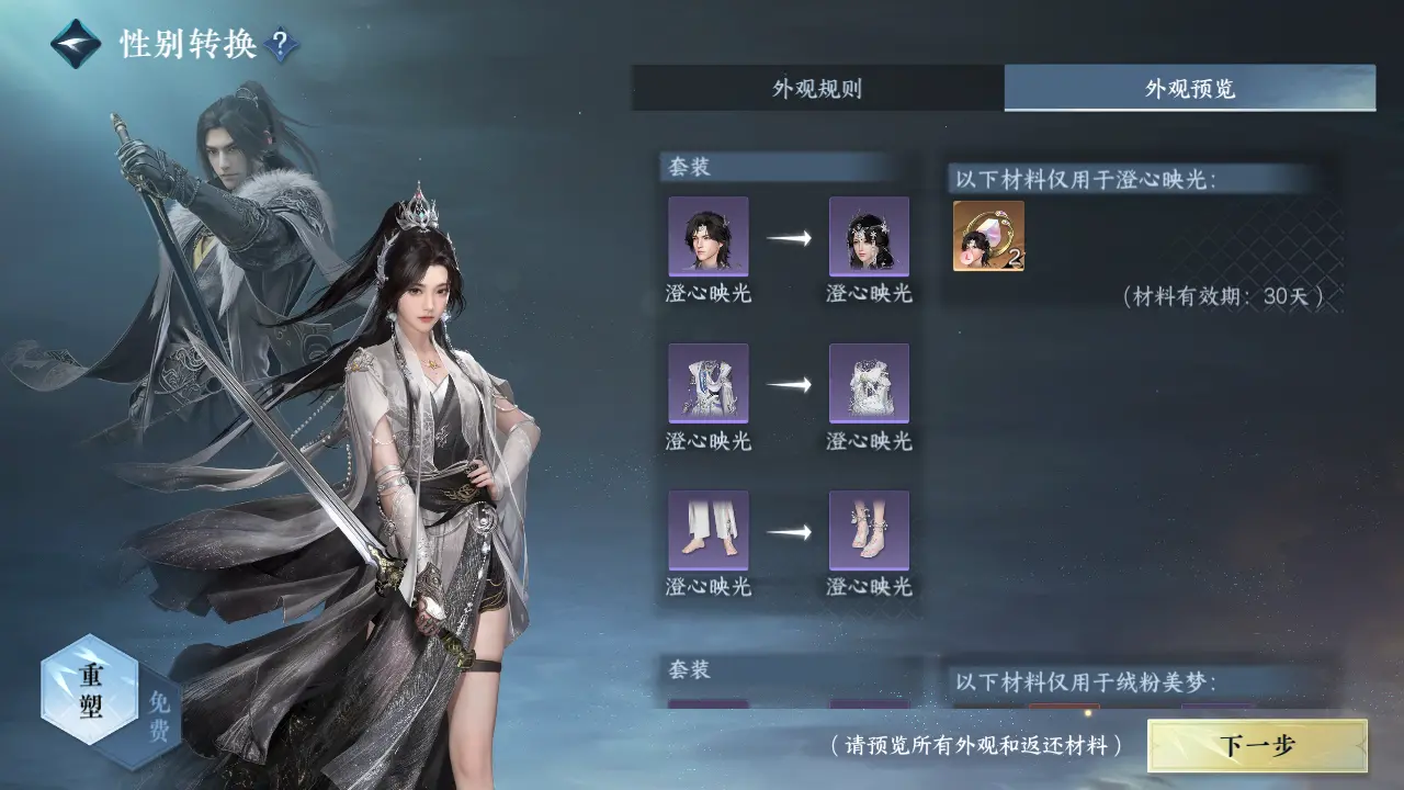 NSHWO316024逆水寒手游账号详情图62 NSHWO316024逆水寒手游账号详情图62