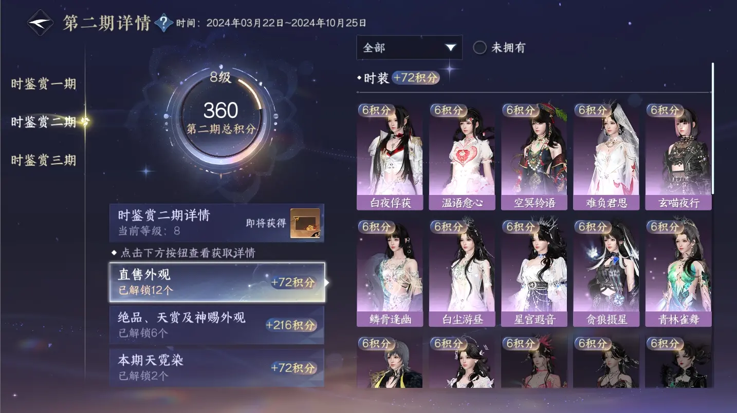 NSHWO315973逆水寒手游账号详情图38 NSHWO315973逆水寒手游账号详情图38