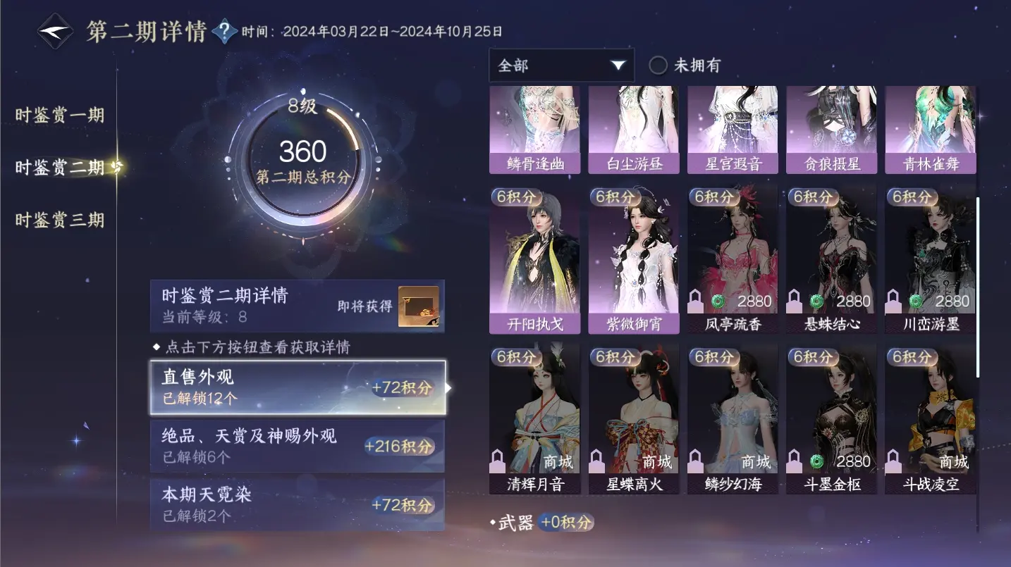 NSHWO315973逆水寒手游账号详情图39 NSHWO315973逆水寒手游账号详情图39