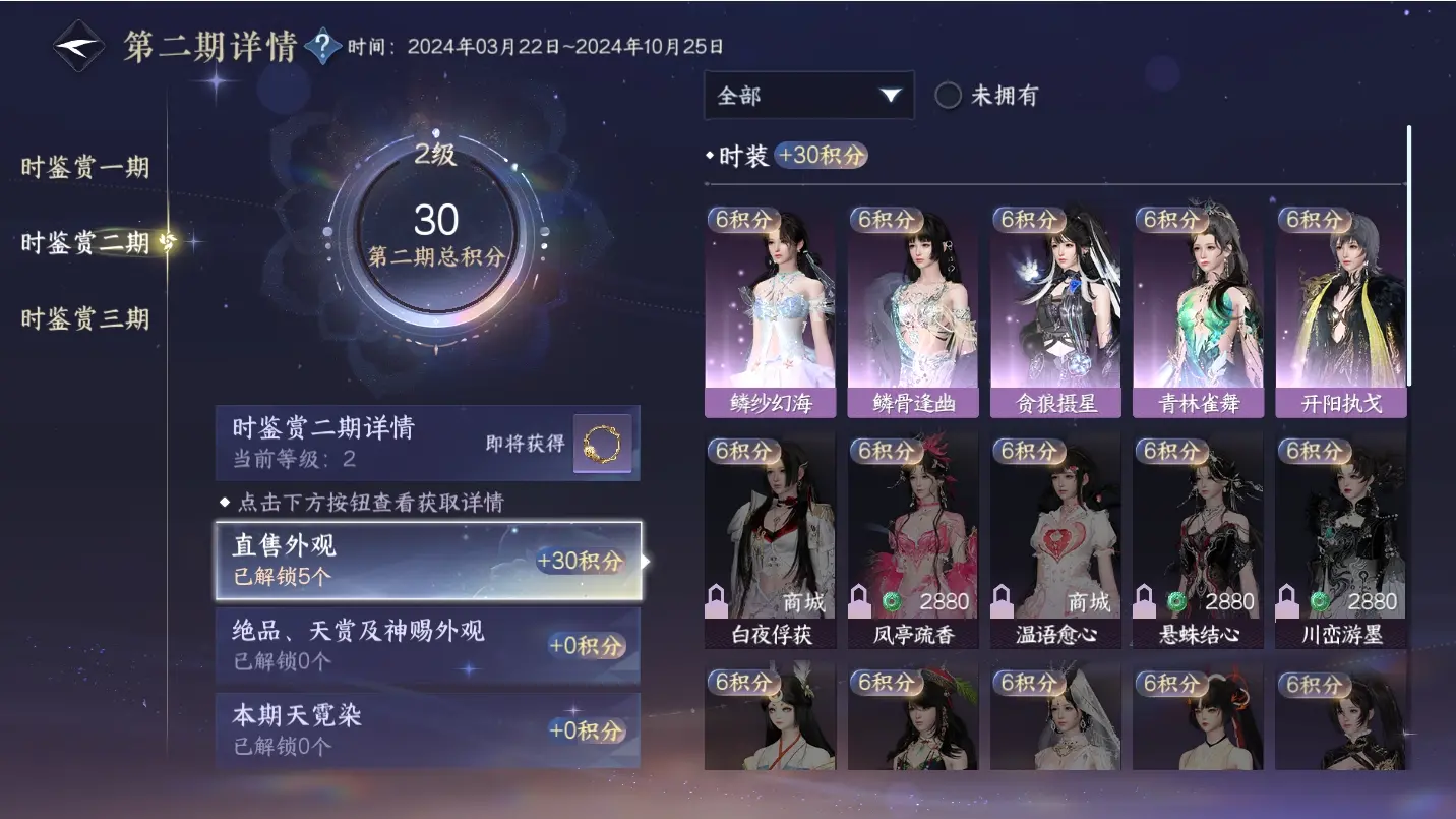 NSHWO315980逆水寒手游账号详情图19 NSHWO315980逆水寒手游账号详情图19