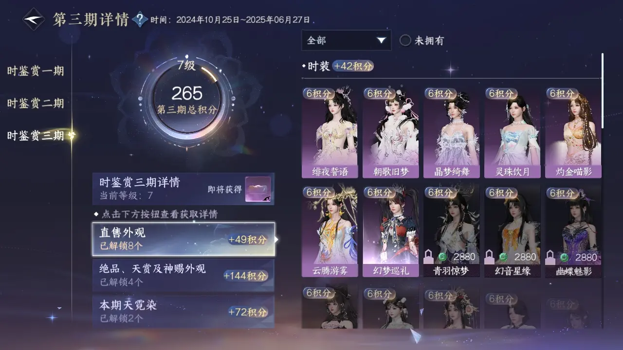 NSHWO315964逆水寒手游账号详情图10 NSHWO315964逆水寒手游账号详情图10