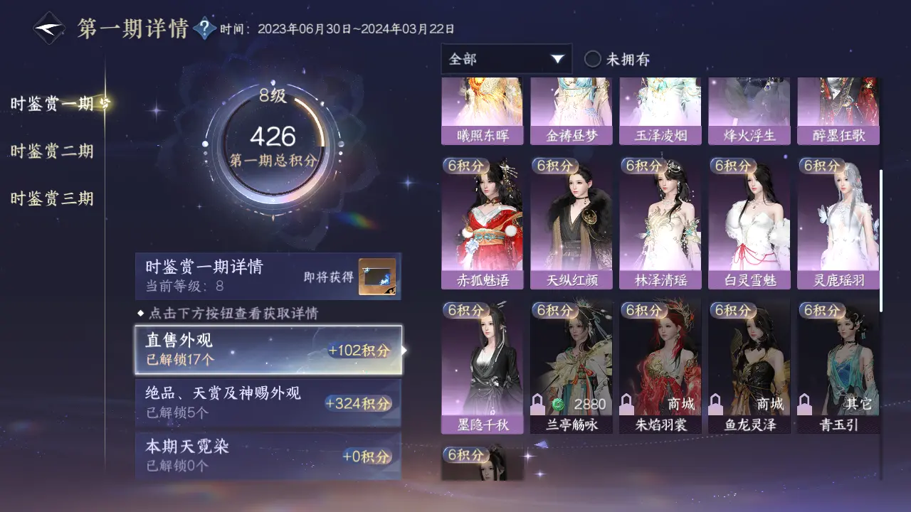 NSHWO316007逆水寒手游账号详情图29 NSHWO316007逆水寒手游账号详情图29