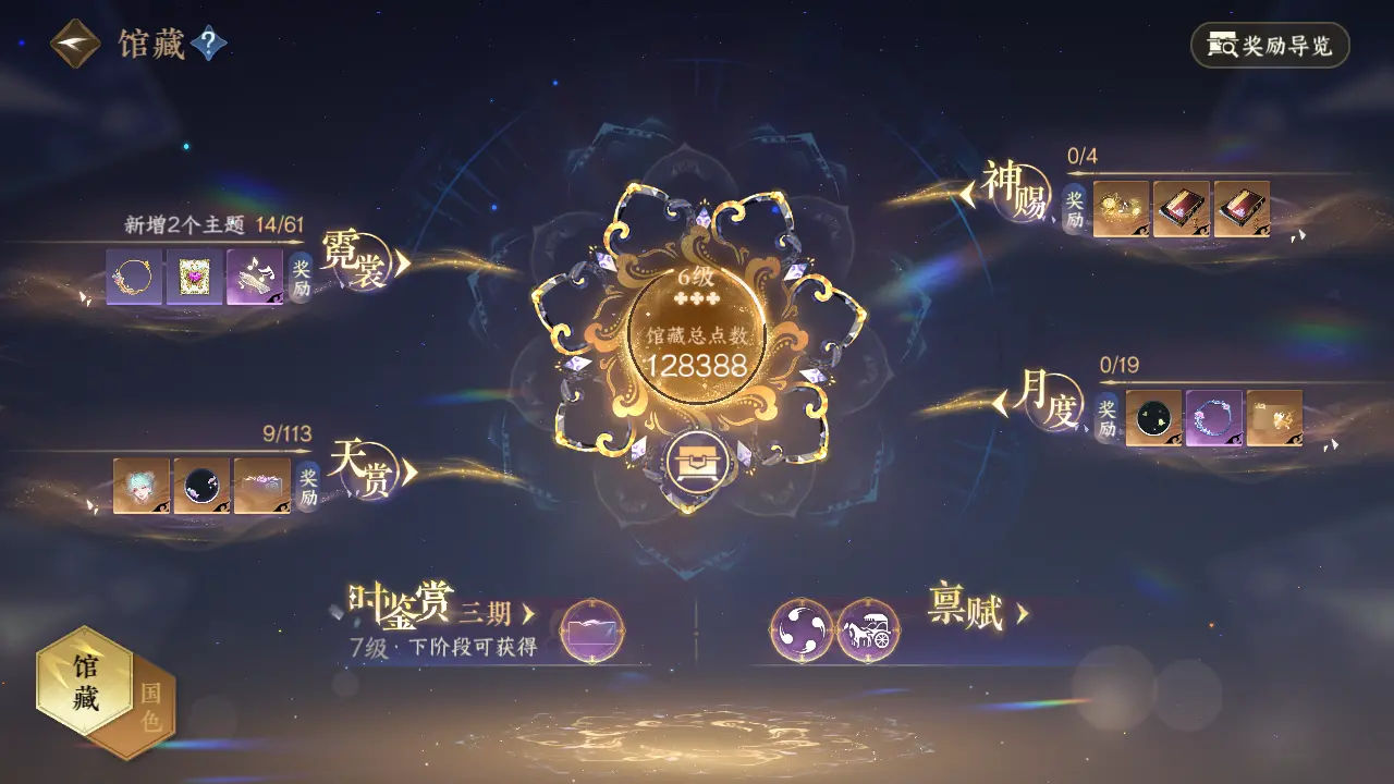 NSHWO316007逆水寒手游账号详情图24 NSHWO316007逆水寒手游账号详情图24