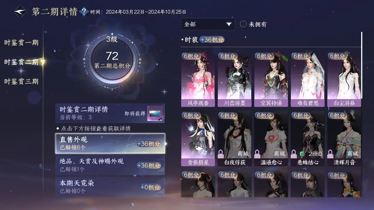 NSHWO315963逆水寒手游账号详情图14 NSHWO315963逆水寒手游账号详情图14