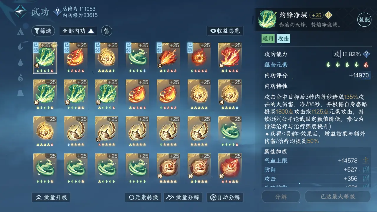NSHWO316024逆水寒手游账号详情图48 NSHWO316024逆水寒手游账号详情图48