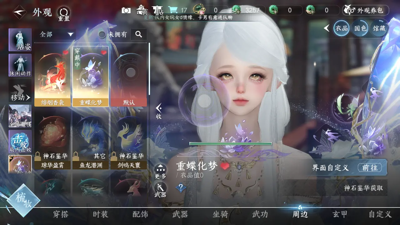 NSHWO316041逆水寒手游账号详情图15 NSHWO316041逆水寒手游账号详情图15