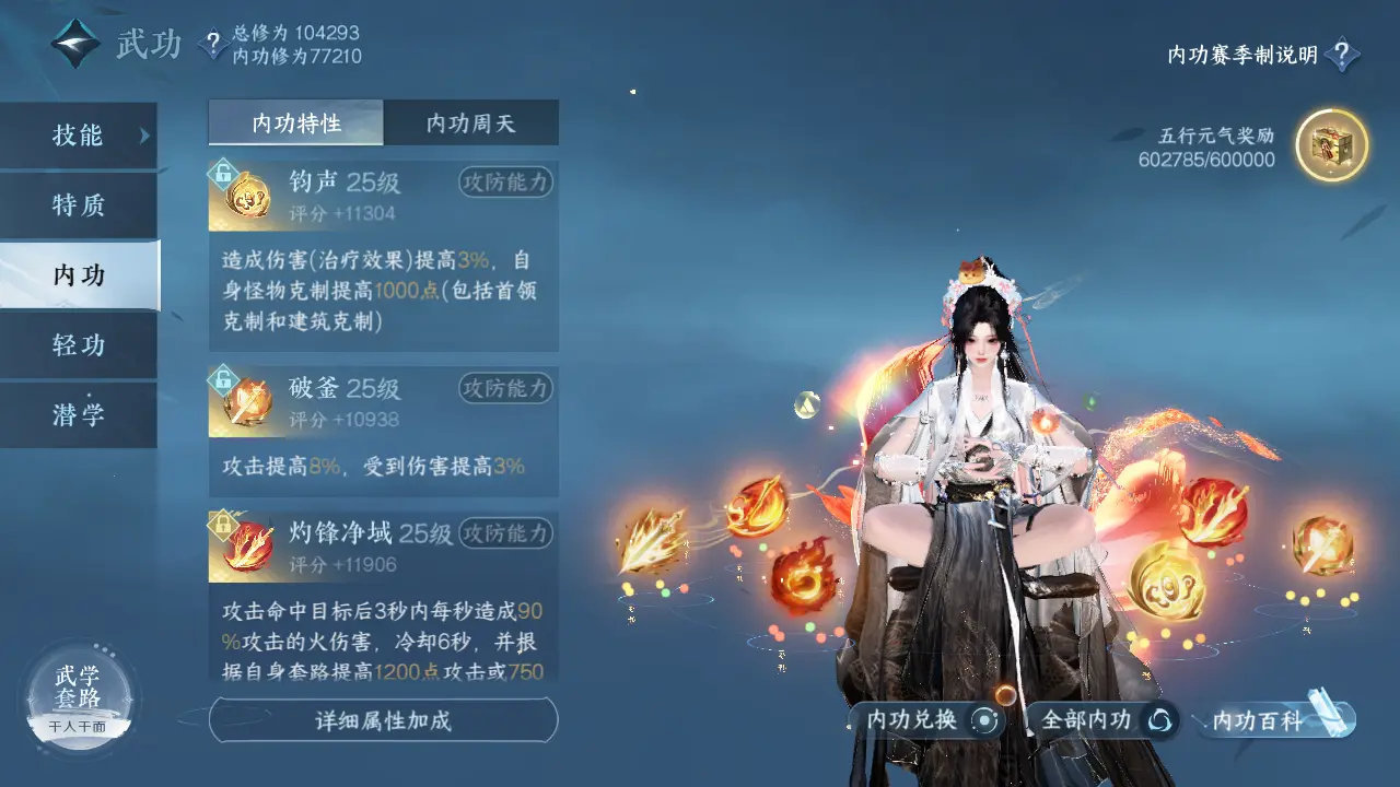 NSHWO316007逆水寒手游账号详情图32 NSHWO316007逆水寒手游账号详情图32