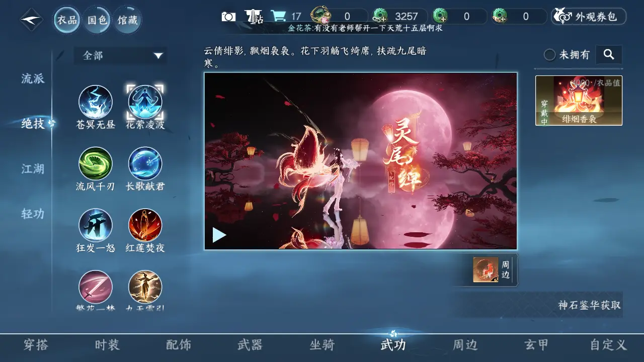 NSHWO316041逆水寒手游账号详情图13 NSHWO316041逆水寒手游账号详情图13