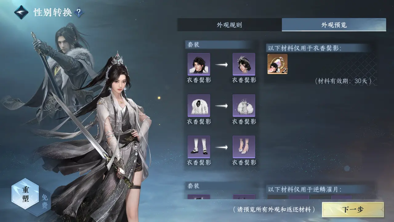 NSHWO316024逆水寒手游账号详情图59 NSHWO316024逆水寒手游账号详情图59