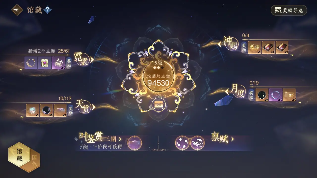 NSHWO315964逆水寒手游账号详情图13 NSHWO315964逆水寒手游账号详情图13