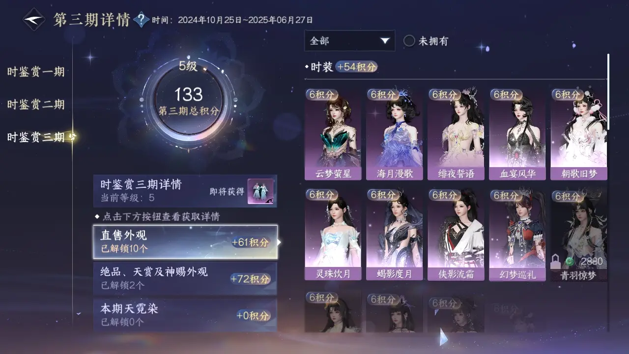NSHWO315962逆水寒手游账号详情图11 NSHWO315962逆水寒手游账号详情图11