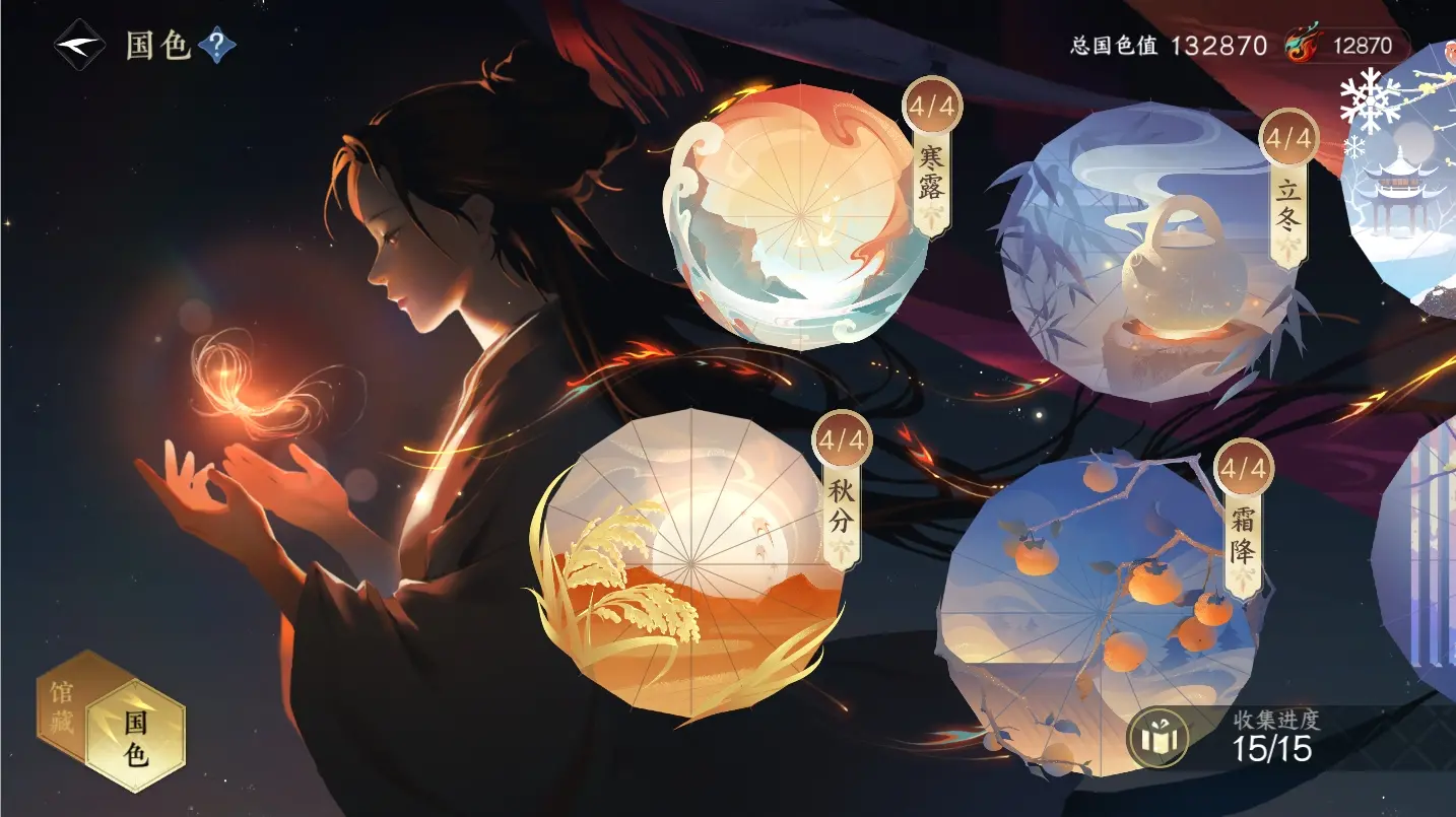 NSHWO315973逆水寒手游账号详情图56 NSHWO315973逆水寒手游账号详情图56