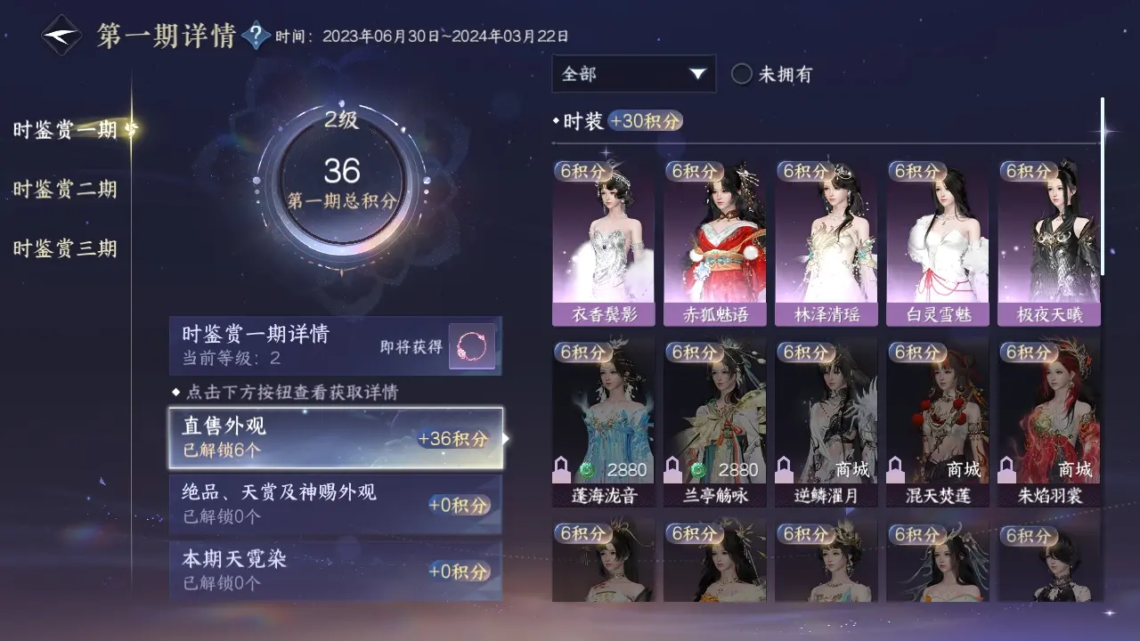 NSHWO315962逆水寒手游账号详情图13 NSHWO315962逆水寒手游账号详情图13