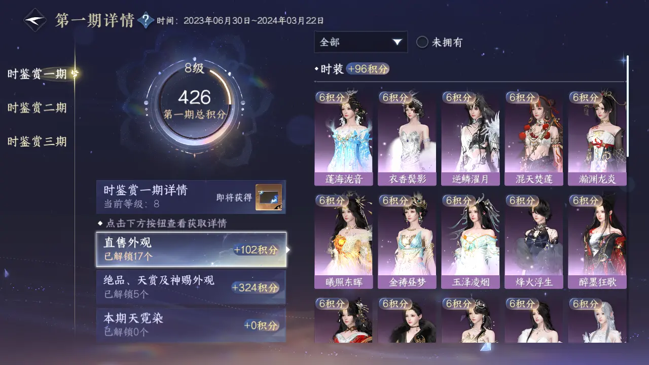 NSHWO316007逆水寒手游账号详情图28 NSHWO316007逆水寒手游账号详情图28