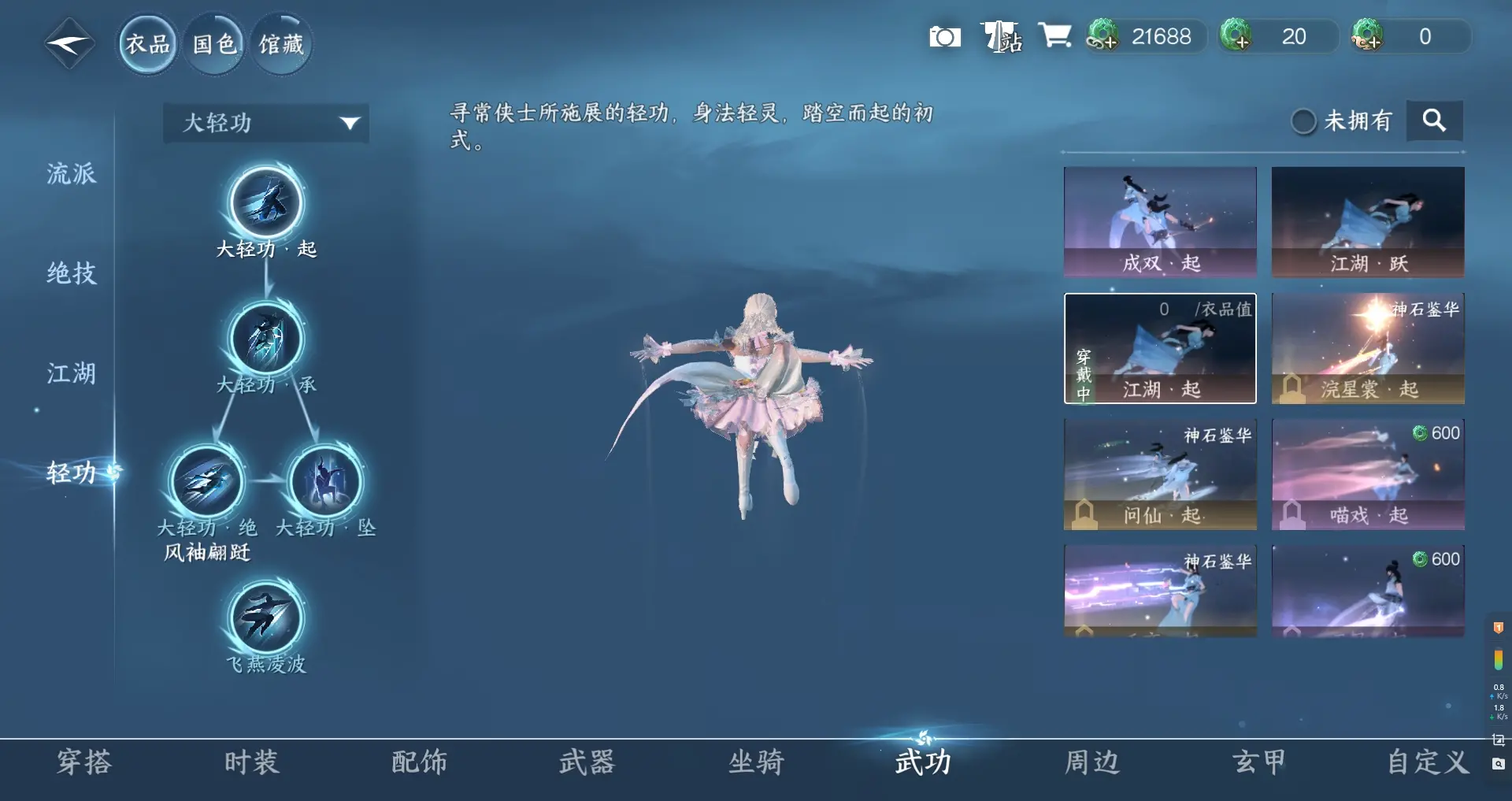 NSHWO316000逆水寒手游账号详情图16 NSHWO316000逆水寒手游账号详情图16