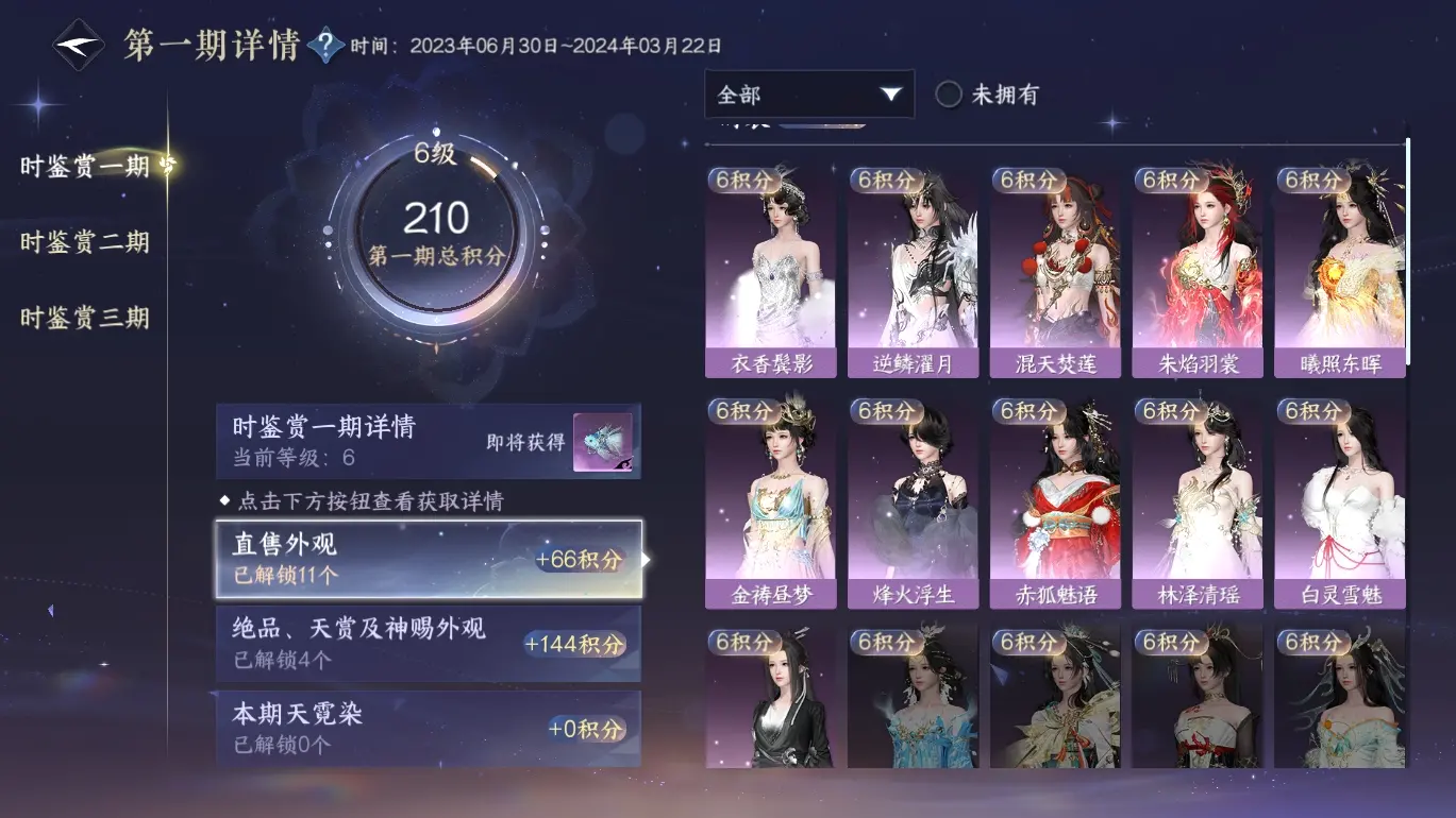 NSHWO316006逆水寒手游账号详情图14 NSHWO316006逆水寒手游账号详情图14