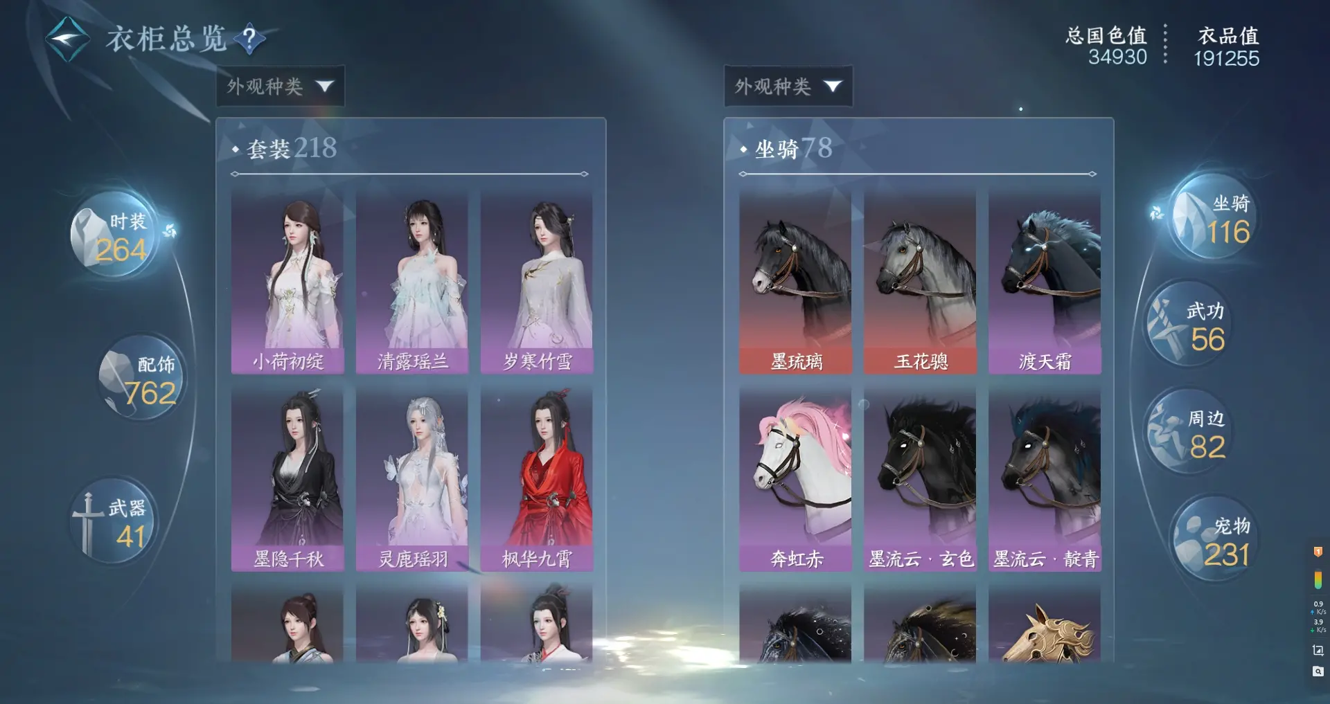 NSHWO316000逆水寒手游账号详情图22 NSHWO316000逆水寒手游账号详情图22