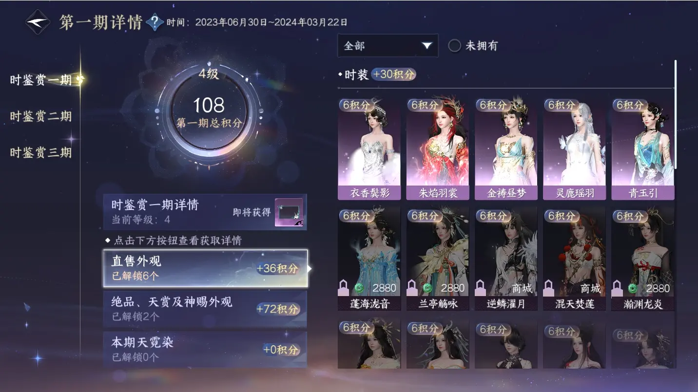 NSHWO315980逆水寒手游账号详情图20 NSHWO315980逆水寒手游账号详情图20