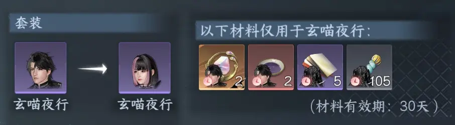 NSHWO315998逆水寒手游账号详情图34
