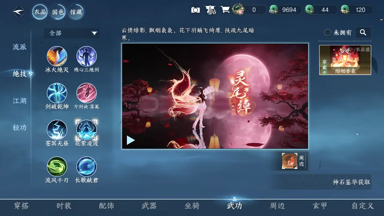 NSHWO316007逆水寒手游账号详情图19 NSHWO316007逆水寒手游账号详情图19