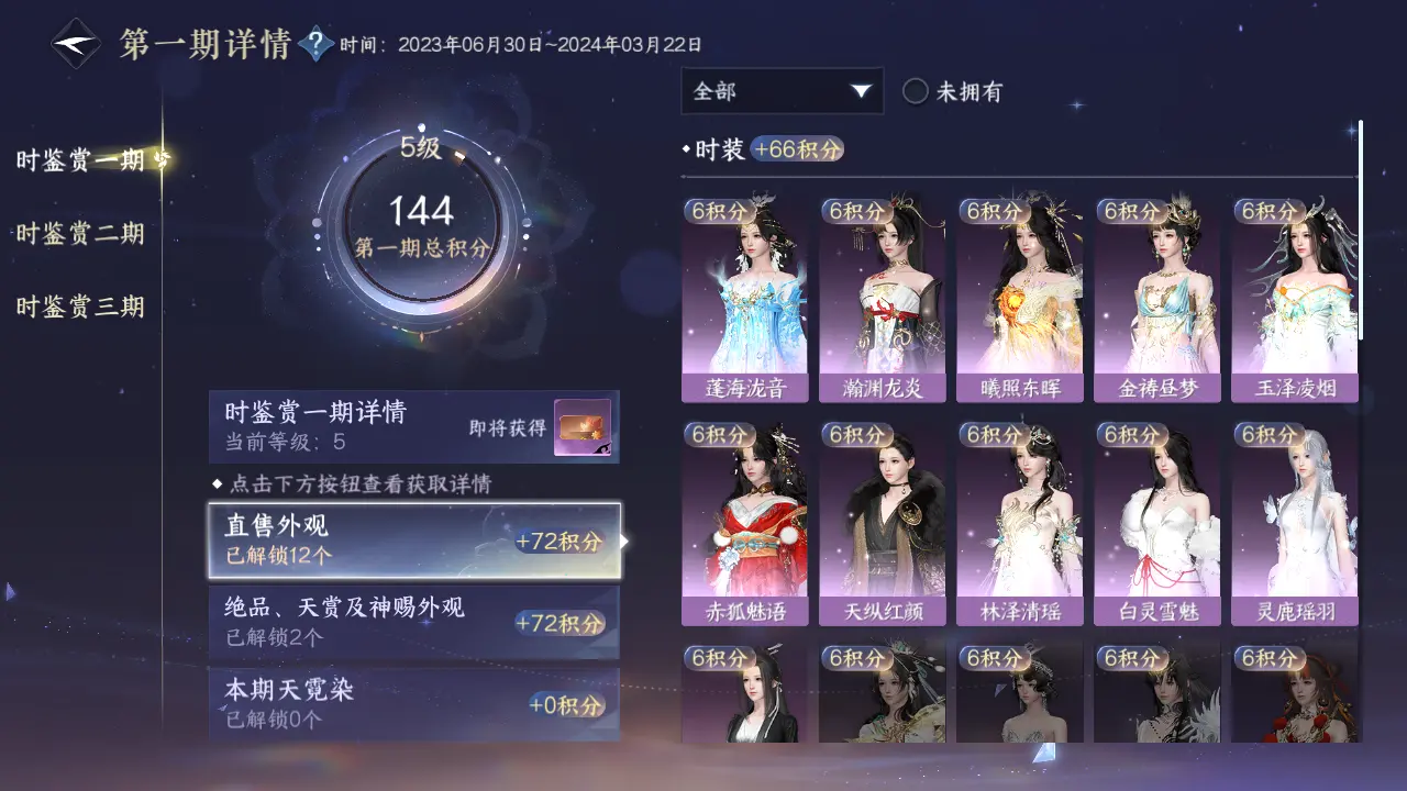 NSHWO316041逆水寒手游账号详情图18 NSHWO316041逆水寒手游账号详情图18