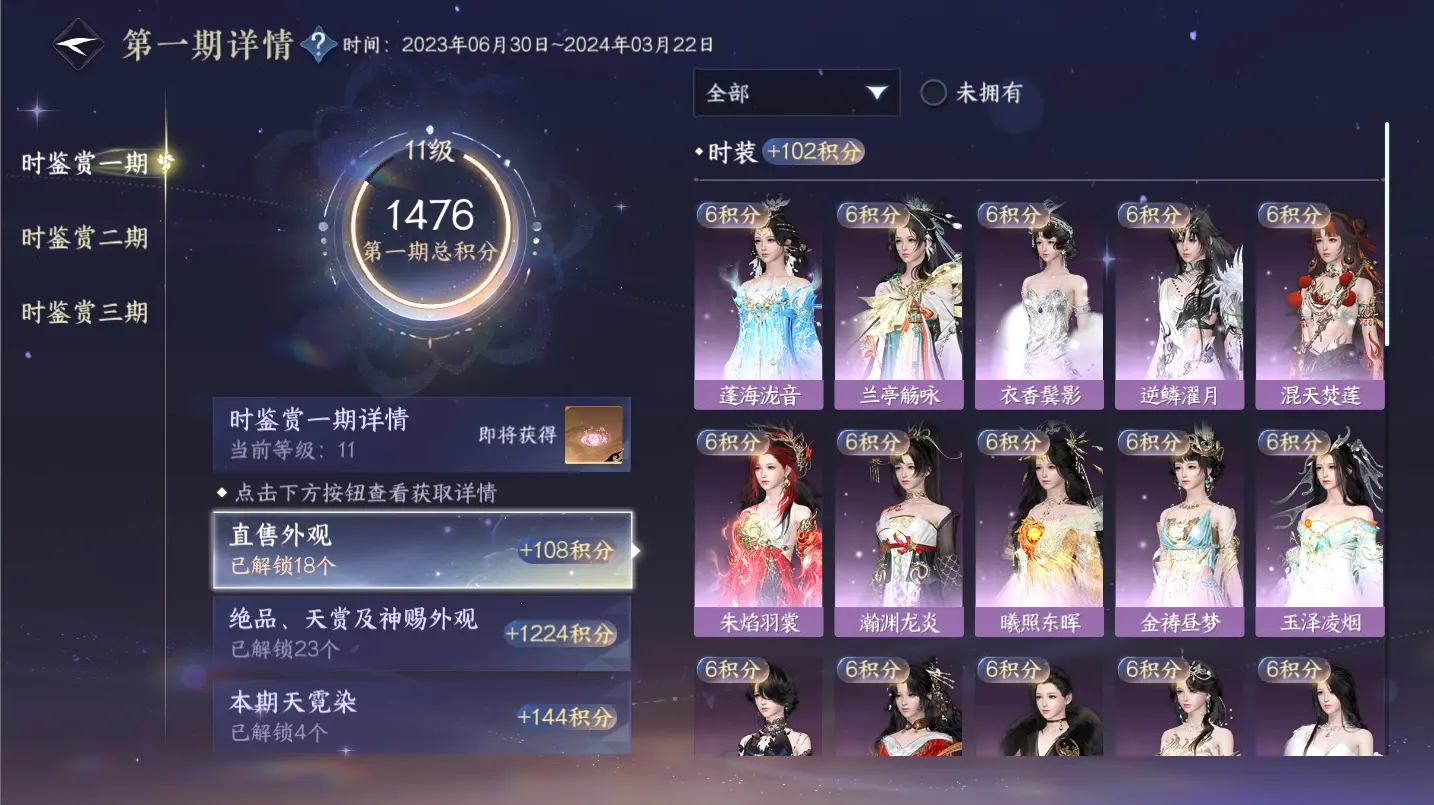 NSHWO315973逆水寒手游账号详情图40 NSHWO315973逆水寒手游账号详情图40