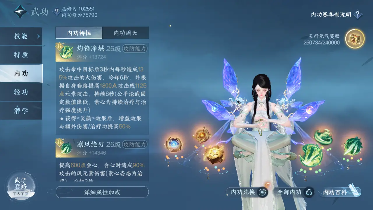 NSHWO316041逆水寒手游账号详情图21 NSHWO316041逆水寒手游账号详情图21