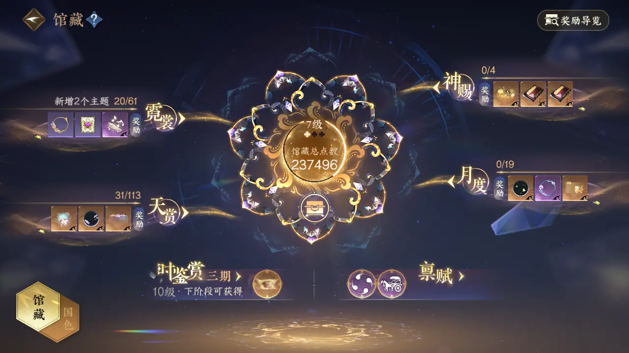 NSHWO315982逆水寒手游账号详情图43 NSHWO315982逆水寒手游账号详情图43