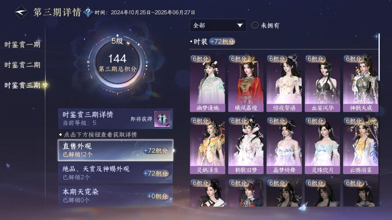 NSHWO315954逆水寒手游账号详情图20 NSHWO315954逆水寒手游账号详情图20