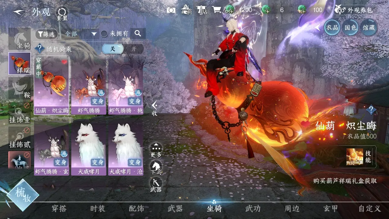 NSHWO315961逆水寒手游账号详情图10 NSHWO315961逆水寒手游账号详情图10