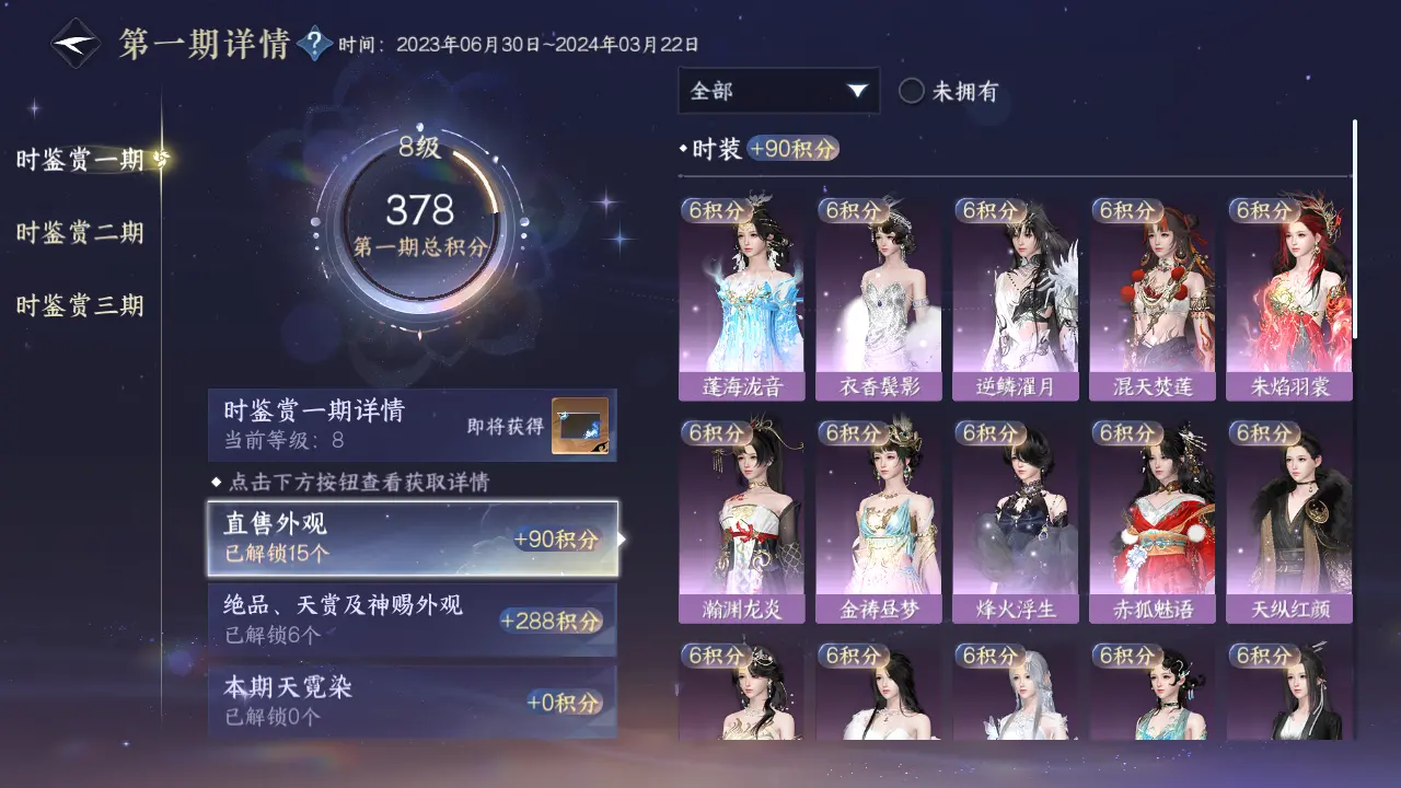 NSHWO315954逆水寒手游账号详情图22 NSHWO315954逆水寒手游账号详情图22