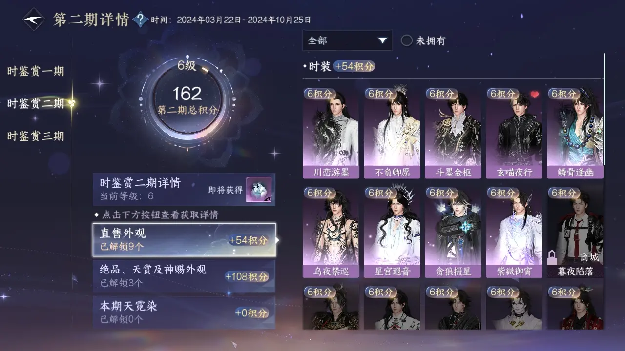 NSHWO315961逆水寒手游账号详情图13 NSHWO315961逆水寒手游账号详情图13