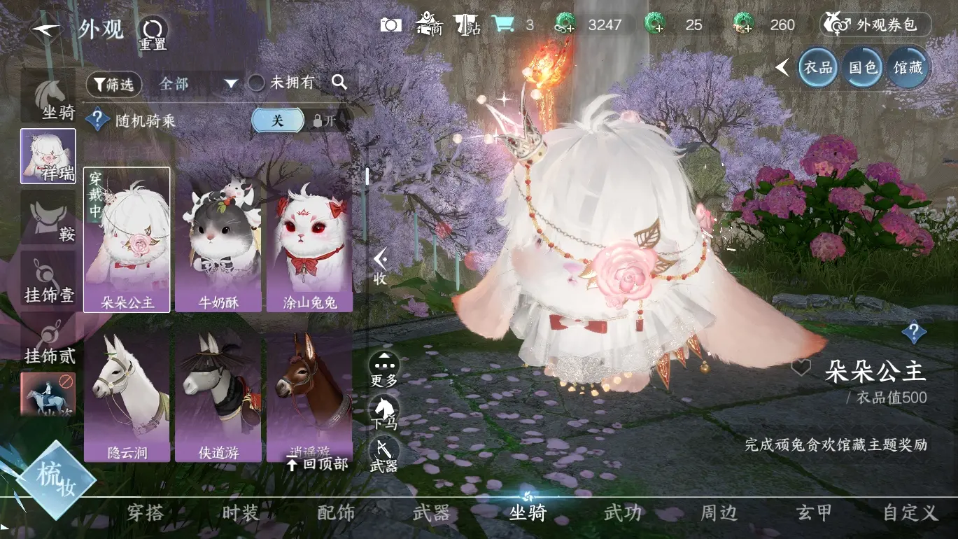 NSHWO316006逆水寒手游账号详情图10 NSHWO316006逆水寒手游账号详情图10