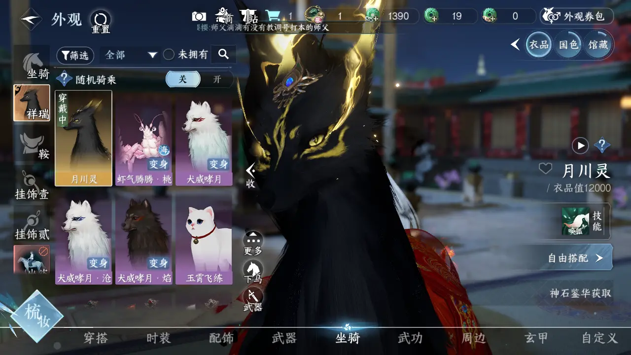 NSHWO315954逆水寒手游账号详情图11 NSHWO315954逆水寒手游账号详情图11