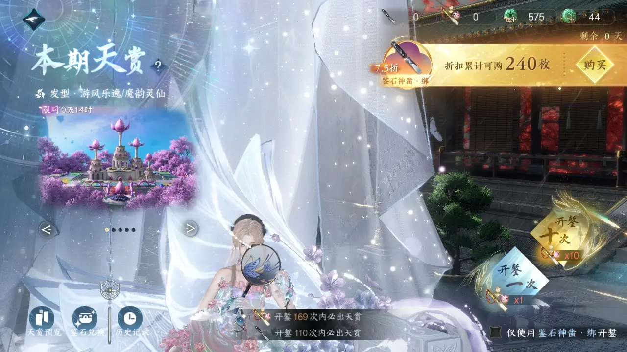 NSHWO315963逆水寒手游账号详情图29 NSHWO315963逆水寒手游账号详情图29