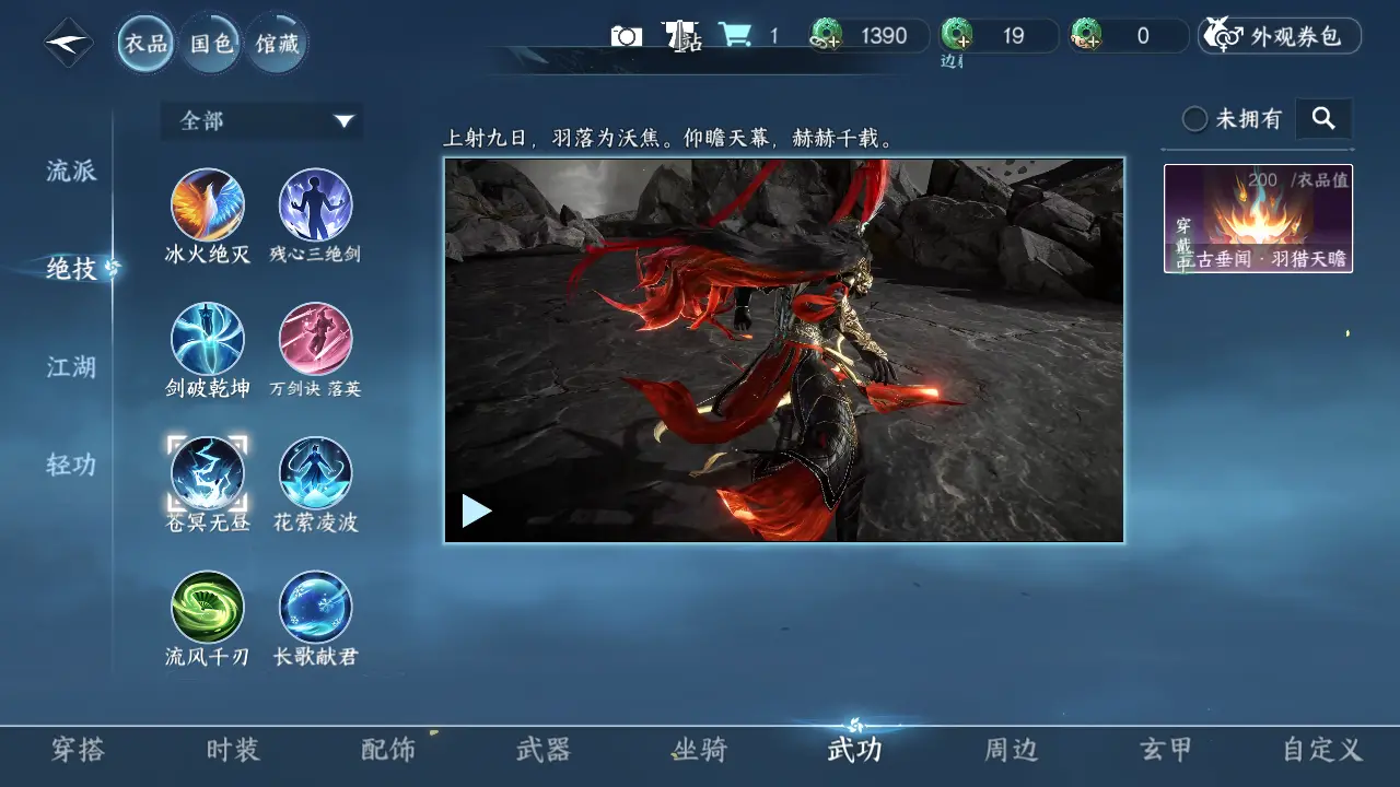 NSHWO315954逆水寒手游账号详情图14 NSHWO315954逆水寒手游账号详情图14