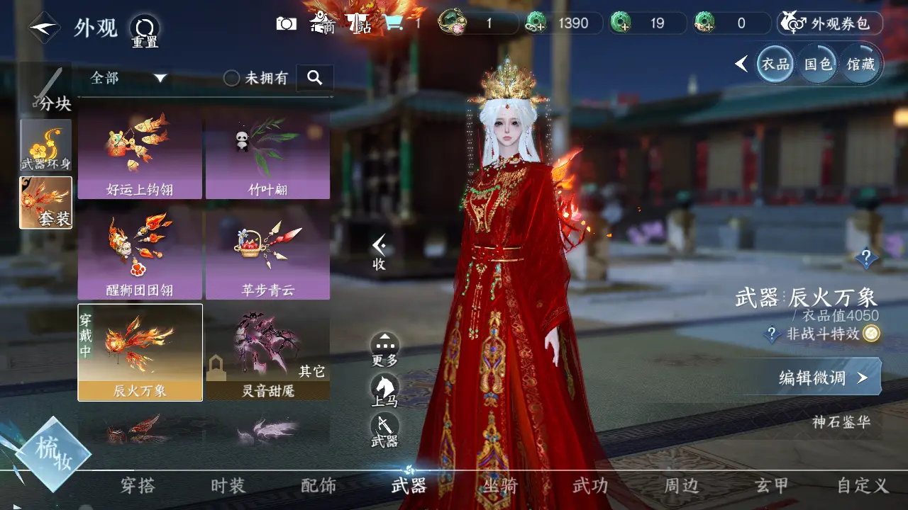 NSHWO315954逆水寒手游账号详情图13 NSHWO315954逆水寒手游账号详情图13